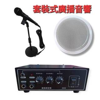 套裝賣場廚房麥克風 廣播音響 50W賣場廣播-廣播主機.廣播喇叭 麥克風延長