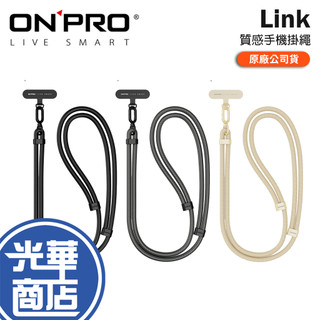 ONPRO Link 質感手機掛繩夾片套組 斜背式手機掛繩 手機掛繩 360度旋轉扣環 不鏽鋼扣環墊片 光華