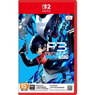 【地下街軟體世界】NS2 女神異聞錄３ Reload《中文版》