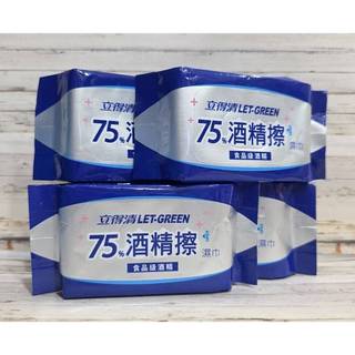 立得清LET-GREEN 75%酒精擦濕巾 12抽隨身包