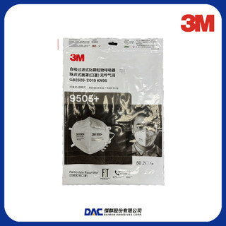3M KN95 防塵防沫口罩9505+(頸掛式)(50片/包) 【傑群工業補給站】