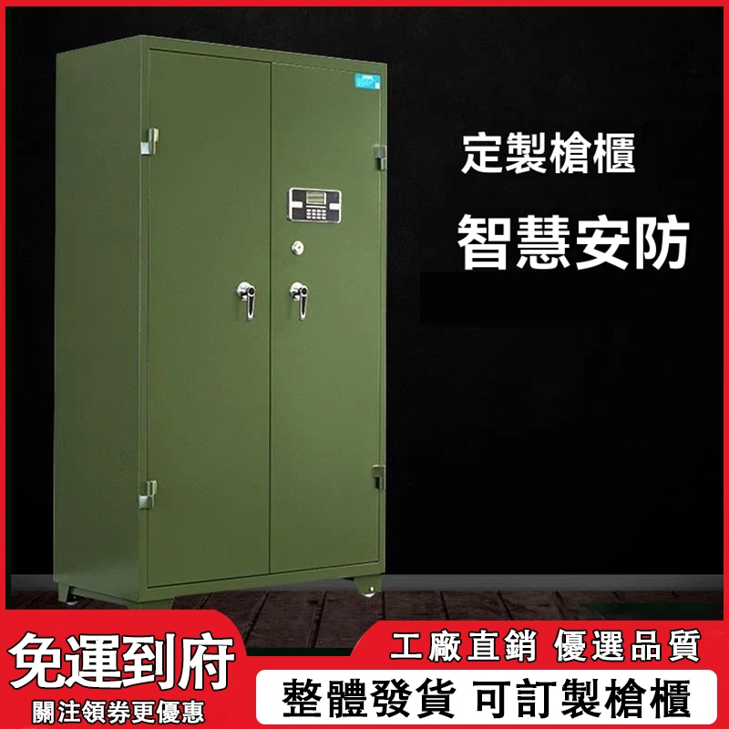 槍櫃【免運#可開發票】槍櫃 彈藥櫃 智能係統槍彈 一體櫃 密碼櫃 武器存放櫃 槍支櫃 防盜保險櫃 槍櫃 彈藥槍櫃