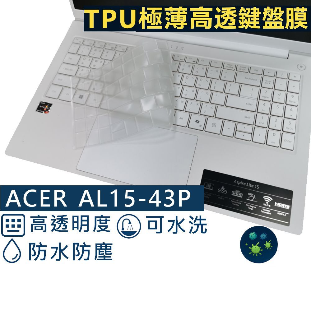 【Ezstick】ACER Aspire Lite 15 AL15-43P TPU鍵盤膜｜防水可水洗