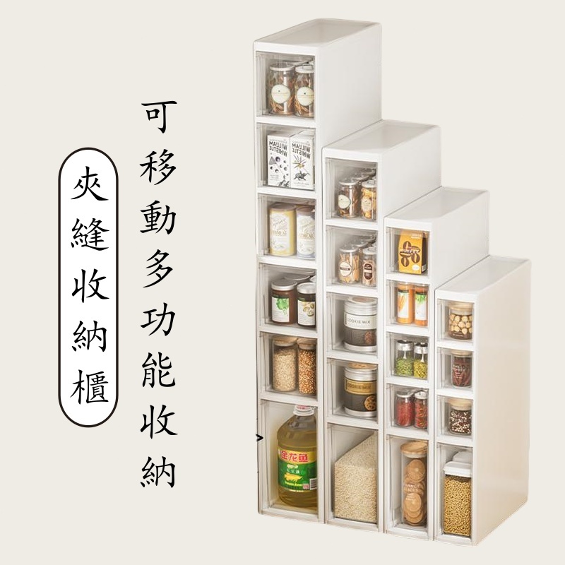 細縫櫃 夾縫收納櫃 廚房收納櫃 收納櫃 隙縫櫃 細縫 邊櫃 可移動置物櫃 邊櫃 收納櫃 多功能收納櫃 收納櫃