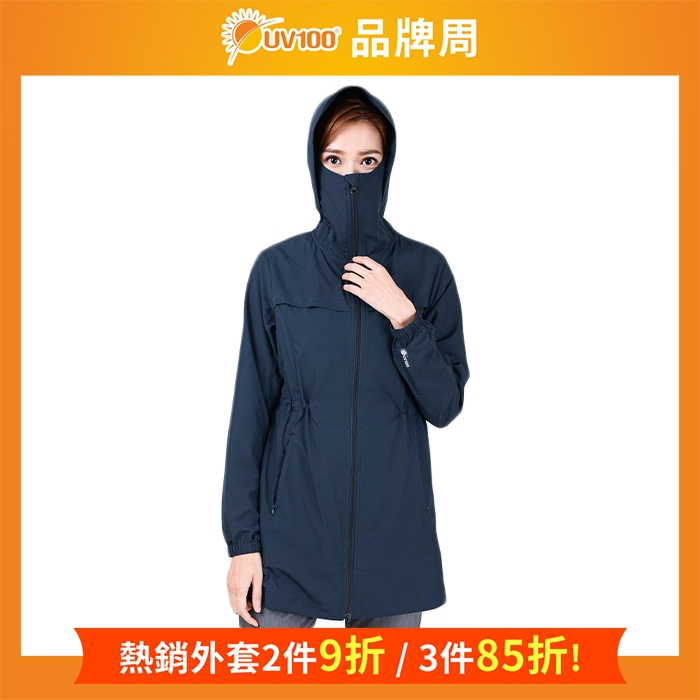 【UV100】 防曬 抗UV-涼感透氣口罩連帽長版外套-女 -(AL21016)
