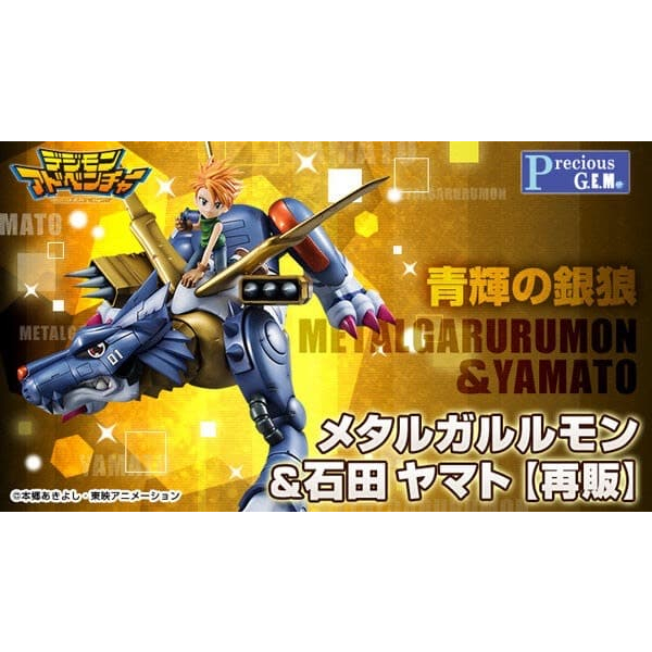 星矢 TOY 板橋實體店面 1月預購 MH Precious G.E.M. 數碼寶貝 鋼鐵加魯魯獸 & 石田大和 免訂金