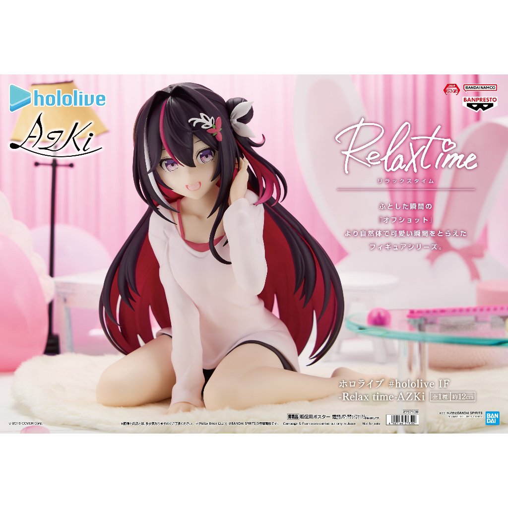 🔥鹿本🔥全新 日版 景品 BANPRESTO Hololive IF Relax time AZKi 公仔