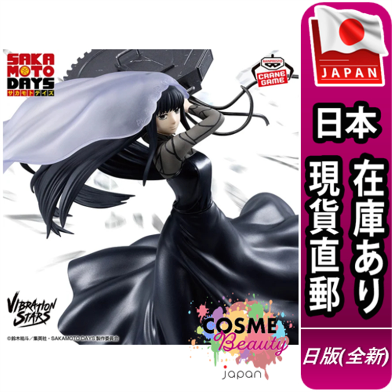 sakamoto days vibration stars 大佛 ii】サカモトデイズ VIBRATION