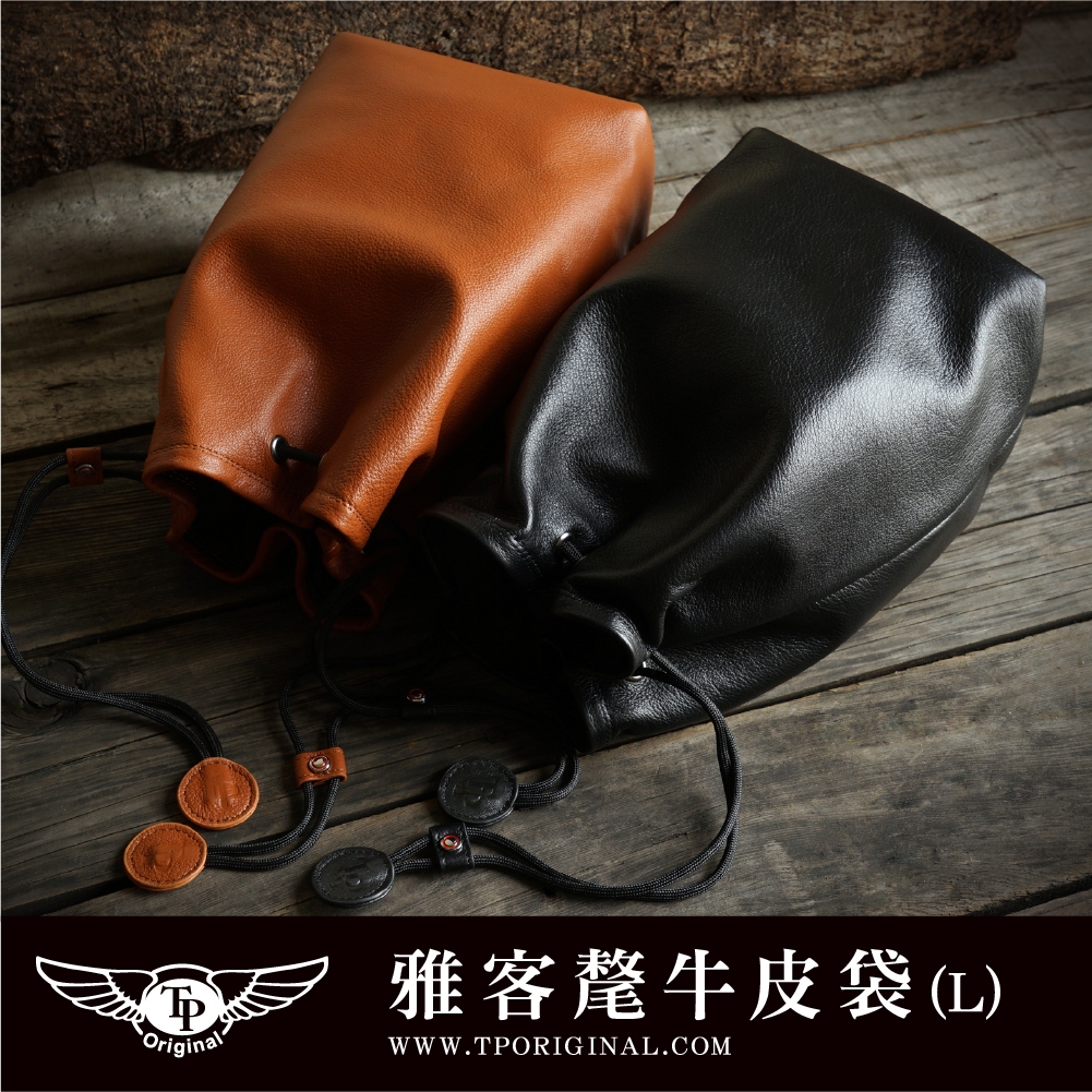 【TP original】雅客系列 氂牛皮袋 束口袋 相機袋 牛皮袋【L】