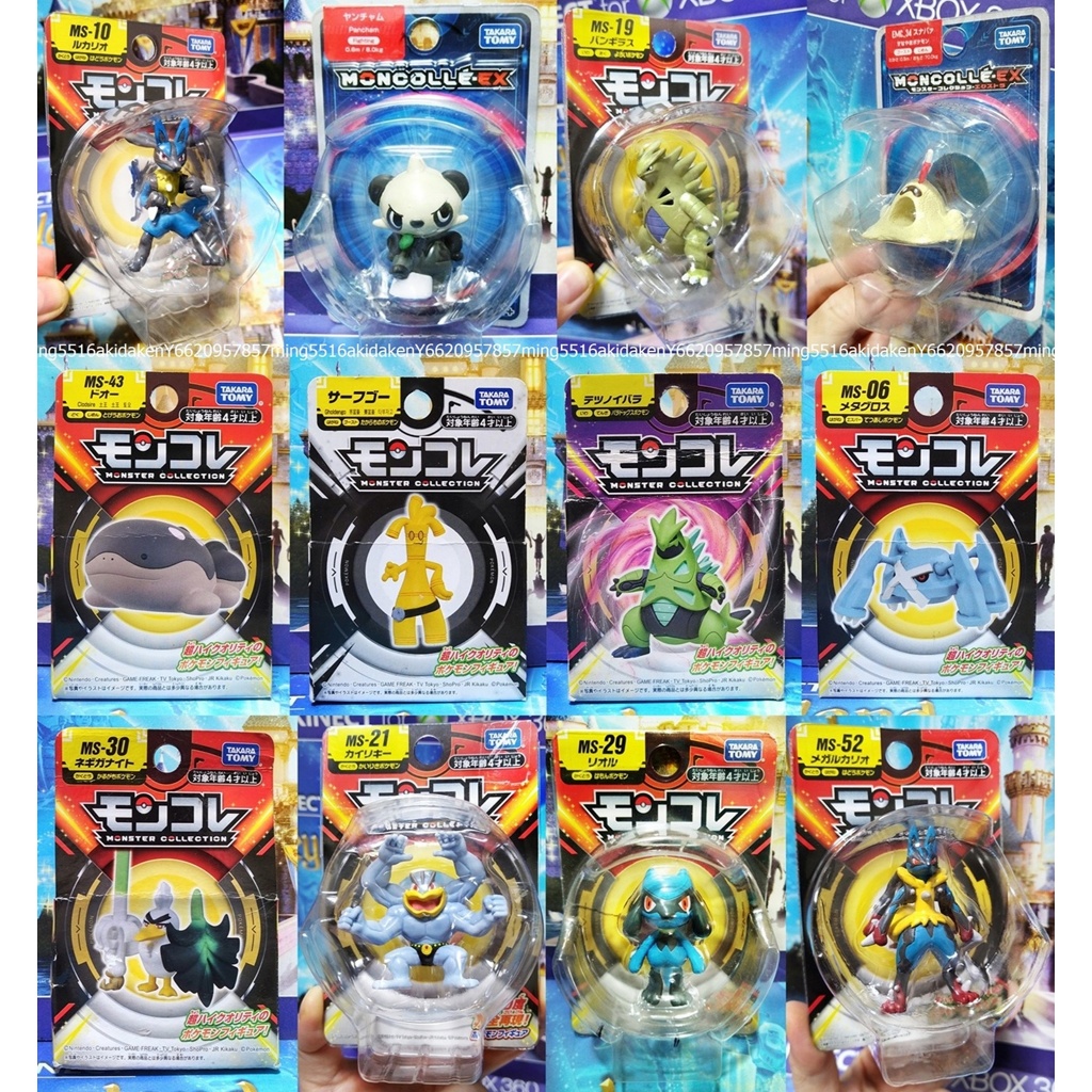 寶可夢 格鬥鋼地岩毒 蔥遊兵 賽富豪 怪力 土王 班基拉斯 鐵荊棘 悖謬 鬃岩狼人 巨金怪 路卡利歐 利歐路 沙丘娃