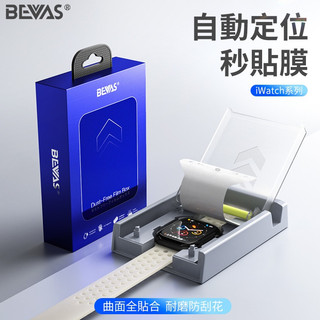 日本 BEVAS 零失誤！iwatch保護貼 AppleWatch s7- s10系列 手錶保護貼 螢幕保護貼 蘋果手錶
