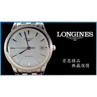 宏恩晶品】【W6029】Longines 浪琴 FLAGSHIP 旗艦軍旗 機械錶 原廠機芯抗磨損藍寶石 水晶玻璃鏡面