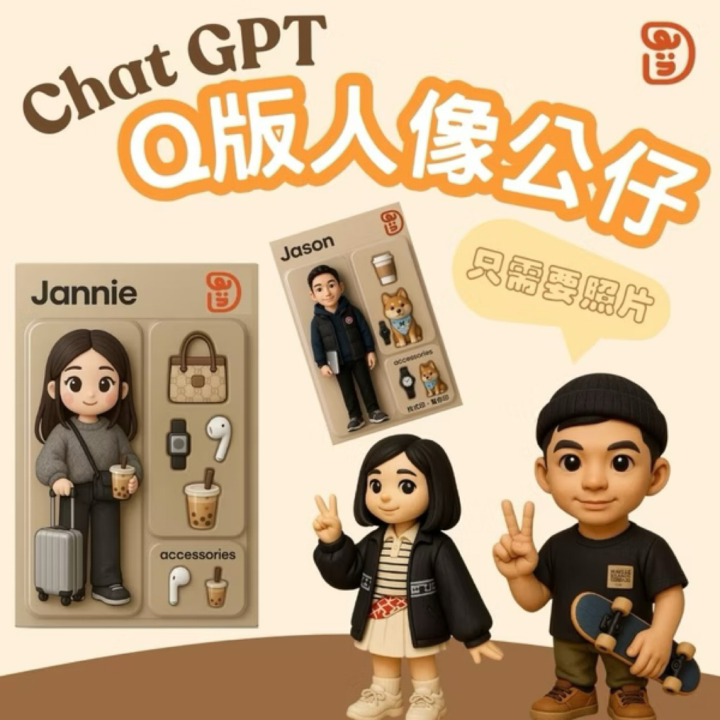 弎印 3IN 全台最大全彩3d列印品牌  ChatGPT Q版人像公仔 鑰匙圈 人像公仔 客製化 寵物公仔 禮物