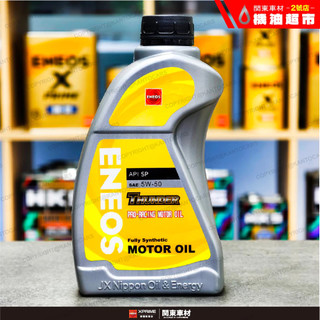 ENEOS 新日本 帆船罐 5W50 1L | 日本THUNDER高保護機油 | API SN/RC認證 | 適大馬力