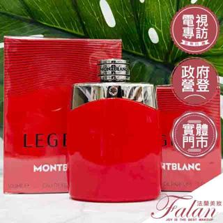 現貨 法蘭美妝 萬寶龍 Legend RED 傳奇烈紅男性淡香精 30ML/50ML/100ML/TESTER