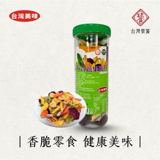 【台灣美味】綜合蔬果脆片200g 小罐裝 台灣樂饕 蔬果乾系列 水果乾 香脆零食 健康美味 團購熱銷 快速出貨