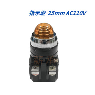 <電子發票>現貨 NITECH 25mm 指示燈 附變壓器 AC110V 黃