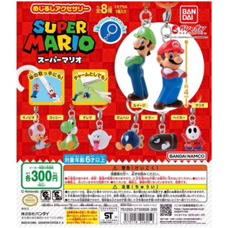 超級瑪利歐造型吊飾 BANDAI 扭蛋 轉蛋Super Mario-（瑪利歐款）可7-11運