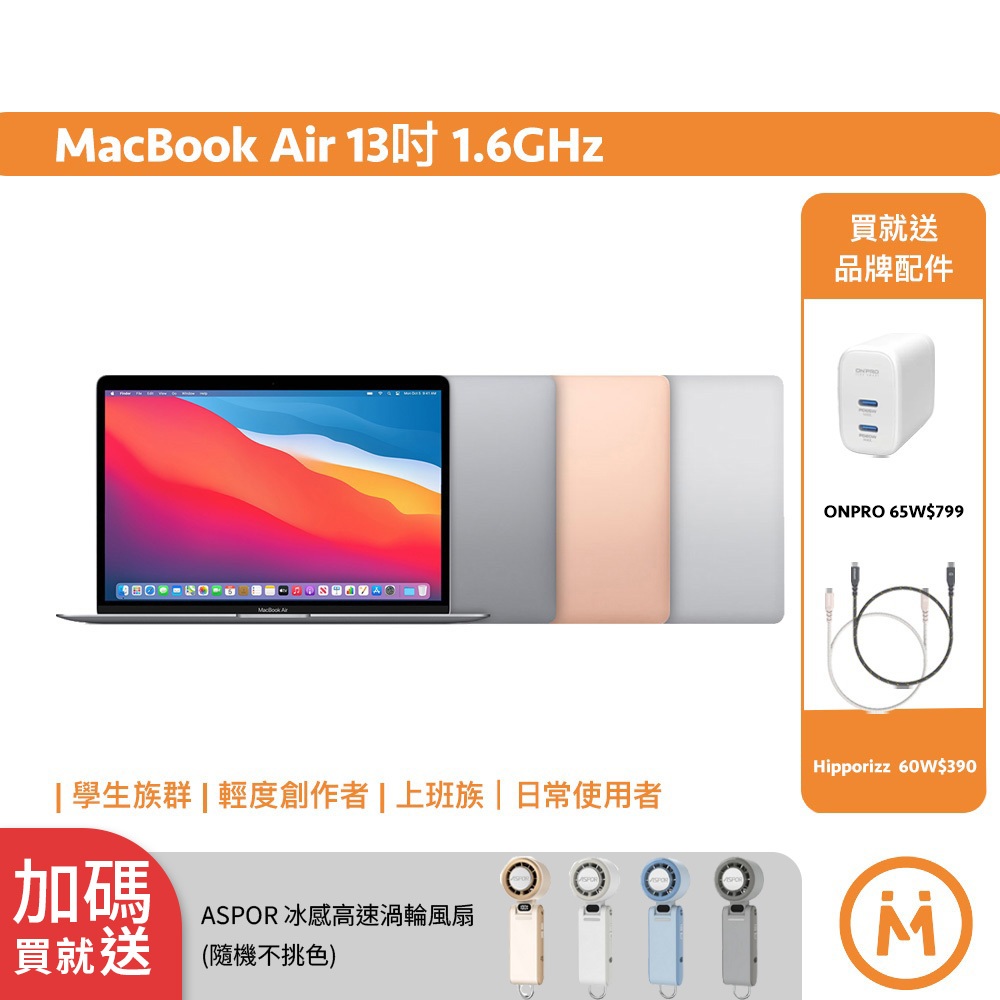 Apple MacBook Air 13吋 Retina螢幕 i5處理器 A1932 蘋果筆電 二手筆電 福利品