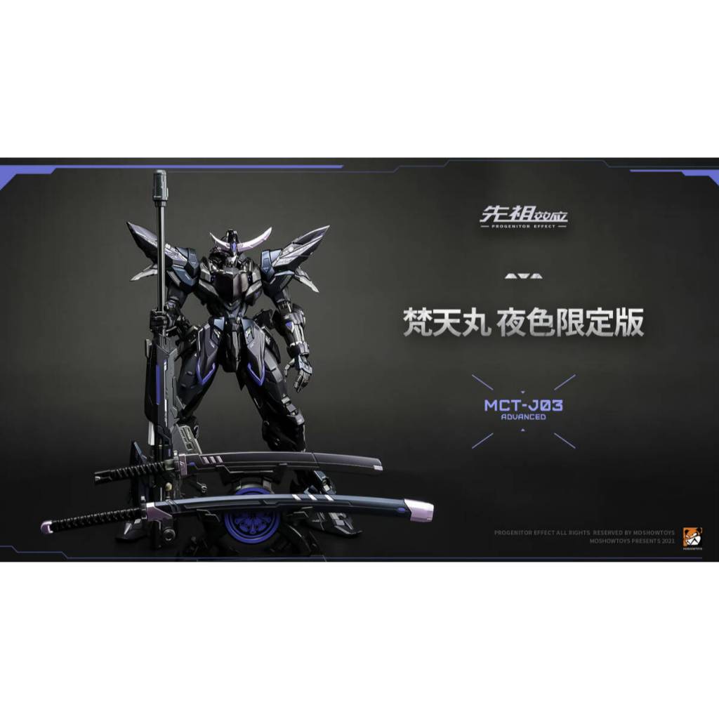 Moshow 梵天丸夜色的價格推薦- 2025年11月| 比價比個夠BigGo