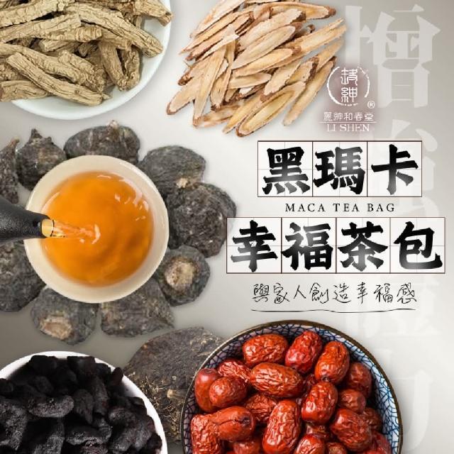 【和春堂】黑瑪卡幸福茶包(10入/袋)滿滿活力和幸福感！紅棗 黃耆 瑪卡 黨蔘 黃精 (百年和春堂|官方旗艦店 )