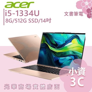 【小資3C】Aspire Lite AL14 ✦ i5/14吋 Acer宏碁 輕薄 文書筆電 金