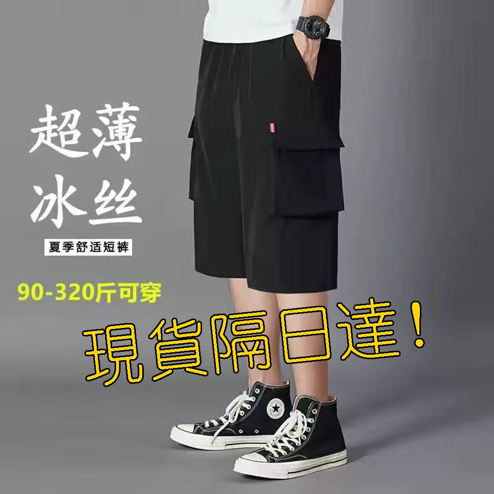 10XL/175公斤 大尺碼男裝 運動短褲 寬褲 夏季冰絲休閒短褲男士潮牌加肥加大碼沙灘褲胖子寬鬆薄款五分褲