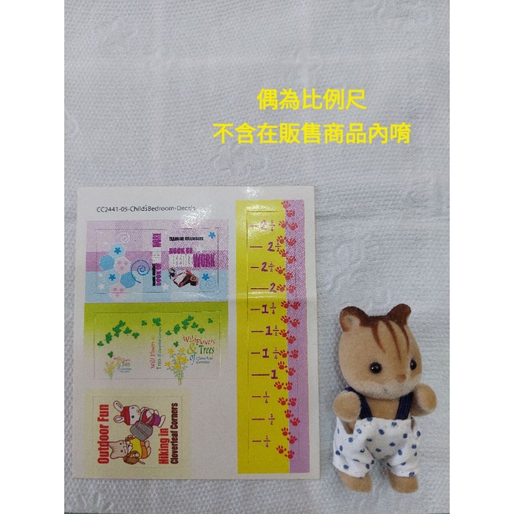 森林家族 貼紙〔身高尺+書本封面〕