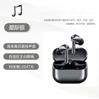 Galaxy Buds3 太空艙智能降噪無線藍牙耳機