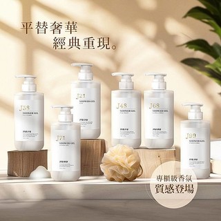 JIUJIU 親親 輕奢香氛沐浴露 500ml 沐浴露 沐浴乳 潔膚露 香水沐浴乳 洗澡【三哥嚴選】DS016312