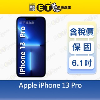 Apple iPhone 13 Pro 128G 6.1吋 5G智慧手機 A2638 i13P 福利品【ET手機倉庫】