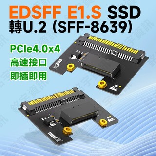 EDSFF E1.S SSD 轉 U.2 SFF-8639 轉接卡 PCIe 4.0 x4 伺服器/工作站 專用