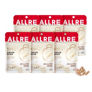 【ALLRE 歐瑞生醫】NMN松樹皮青春童妍膠囊(30粒/袋) 6袋