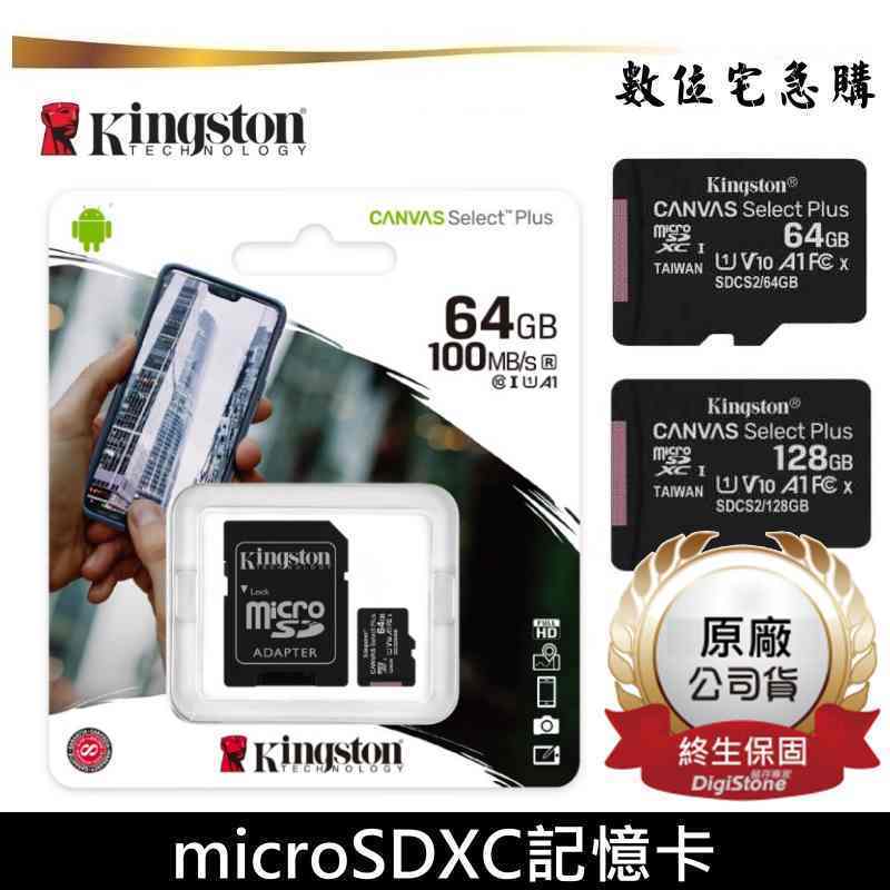 kingston 金士頓 64G 128G 256G TF 記憶卡 microSD C10 U1 A1贈收納盒