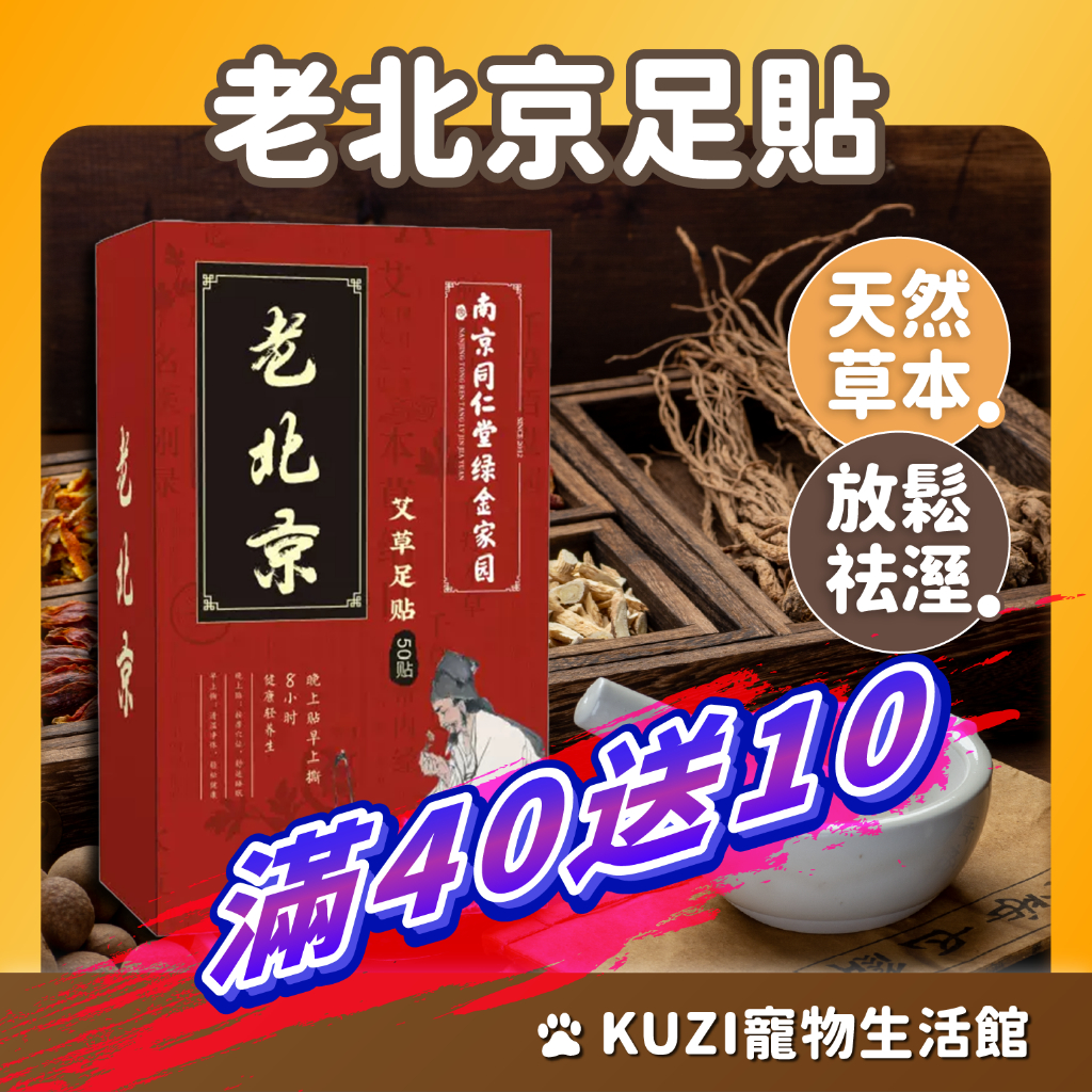 全網最低價🔥每片0.8元! 隔日到貨 御仲堂 老北京足貼 放鬆 水腫 淨心 足貼 艾草 艾草足貼 上班族推薦 放鬆神器