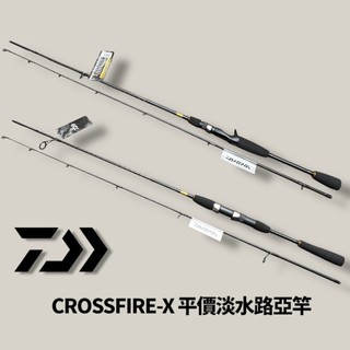 中壢紅海釣具【DAIWA】 CROSSFIRE-X 平價淡水路亞竿
