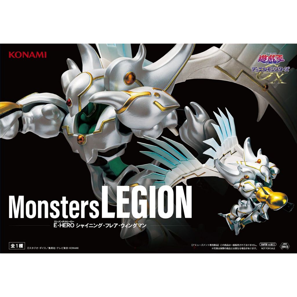 🌀日版客🌀 日版 遊戲王 Monsters LEGION 閃光火焰翼人 景品 公仔