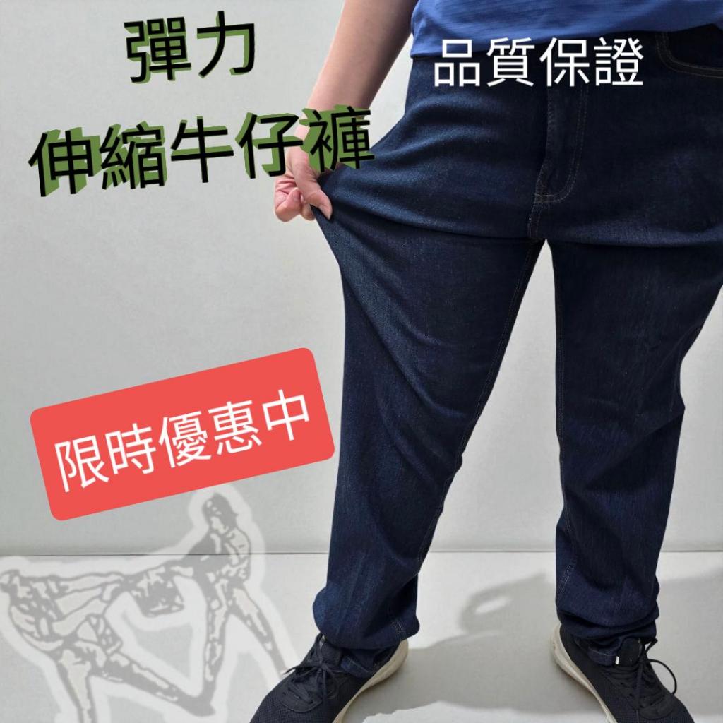 J&K牛仔鋪《超值價》簡約牛仔褲.伸縮彈力簡約工作 牛仔褲 牛仔褲 男長褲 中直筒牛仔褲 工作褲 素面#5724