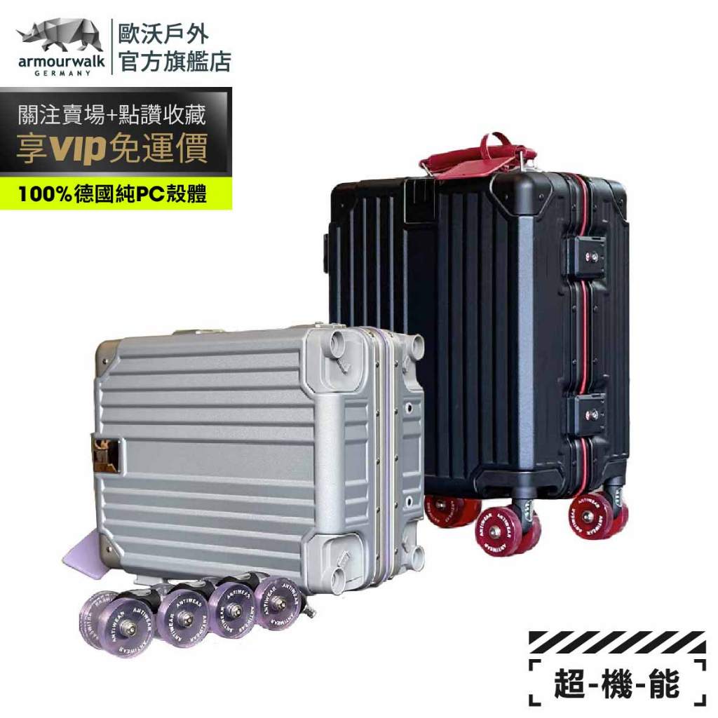 歐沃超機能【06m】廉航登機箱 14吋行李箱 小行李箱 手提行李箱 兒童行李箱