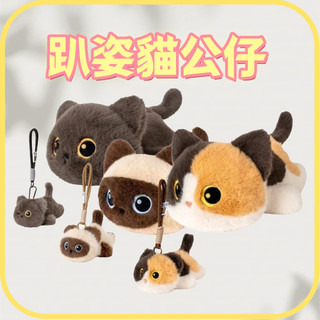 💓正版可愛三花貓玩偶趴姿黑貓公仔毛絨玩具睡覺抱枕布娃娃女生禮物