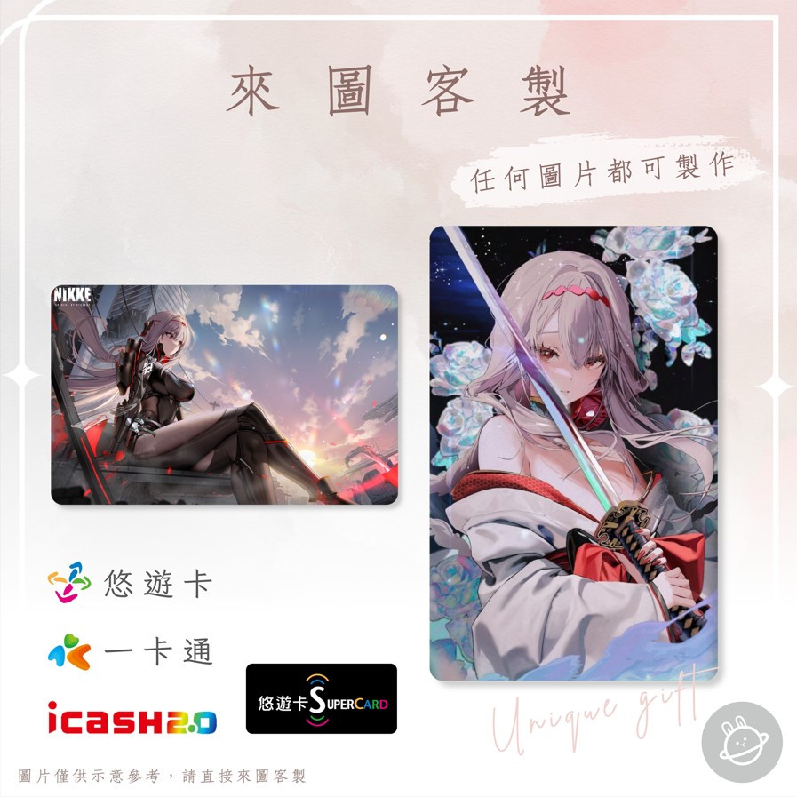 勝利女神紅蓮悠遊卡的價格推薦- 2026年2月| 比價比個夠BigGo