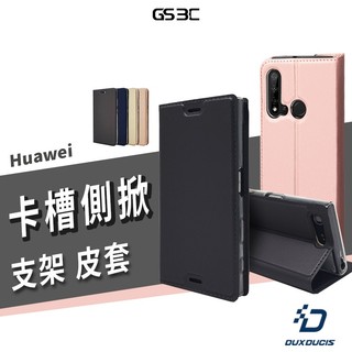 側掀皮套 華為 P20 P30 Mate20 Pro 支架 保護套 保護殼 手機殼 卡槽 金屬霧面質感 磨砂