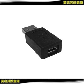 莫名其妙倉庫 USB 公轉 Micro-B / Type-C 母 多款轉接頭・安卓充電傳輸・通用轉接器｜USB to