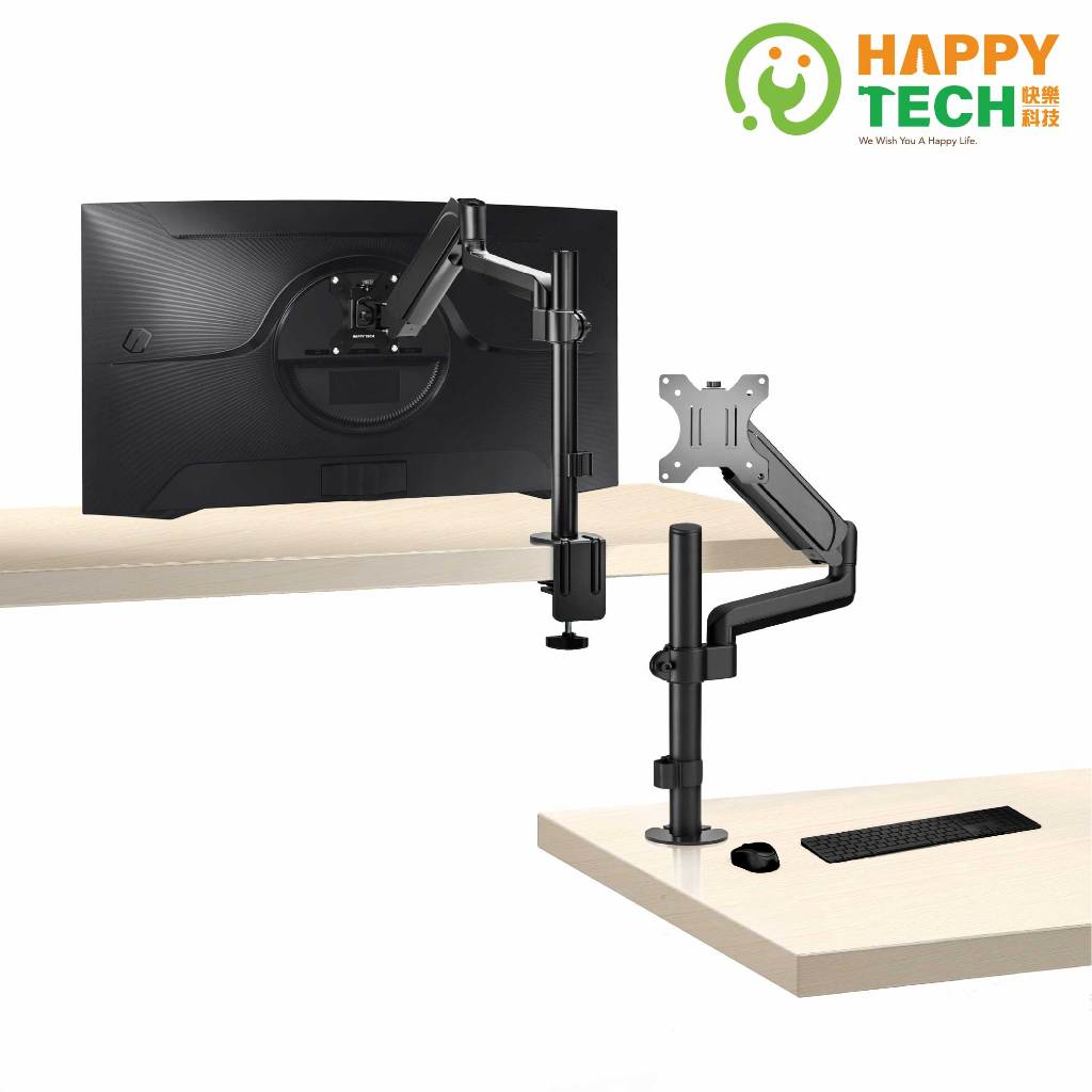 【HappyTech】T53-C012H 鋁合金 17~32吋液晶 桌上型雙節旋臂 液晶電視架 電腦螢幕支架 夾鎖桌2用