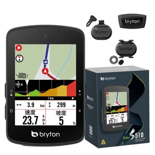 『小蔡單車』 新款 Bryton Rider S510 自行車碼表 計速器 GPS 單機 全配 自行車 贈延伸座 保護套
