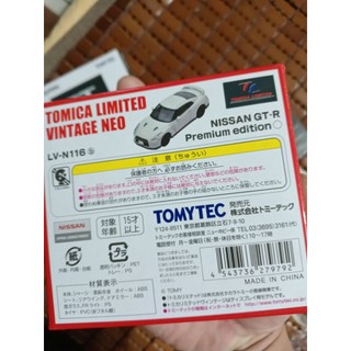 Tomica Limited Vintage Neo 1/64 GT-R 高級版 白色 LV-N116b