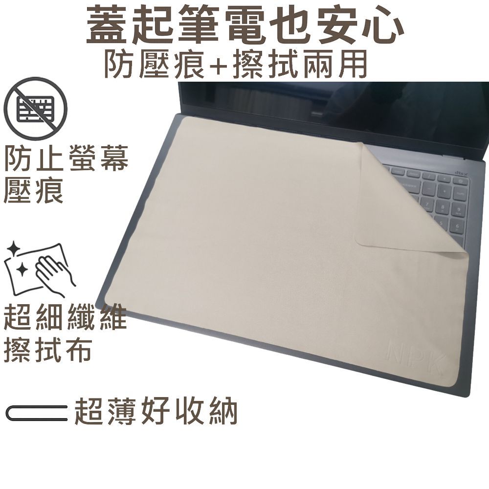 【Ezstick】ACER Swift GO 16 SFG16-73筆電螢幕鍵盤保護布｜超細纖維｜防塵 防刮 擦拭清潔布