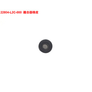 三陽 SYM JOYMAX Z+ L2C 離合器橡皮 8號