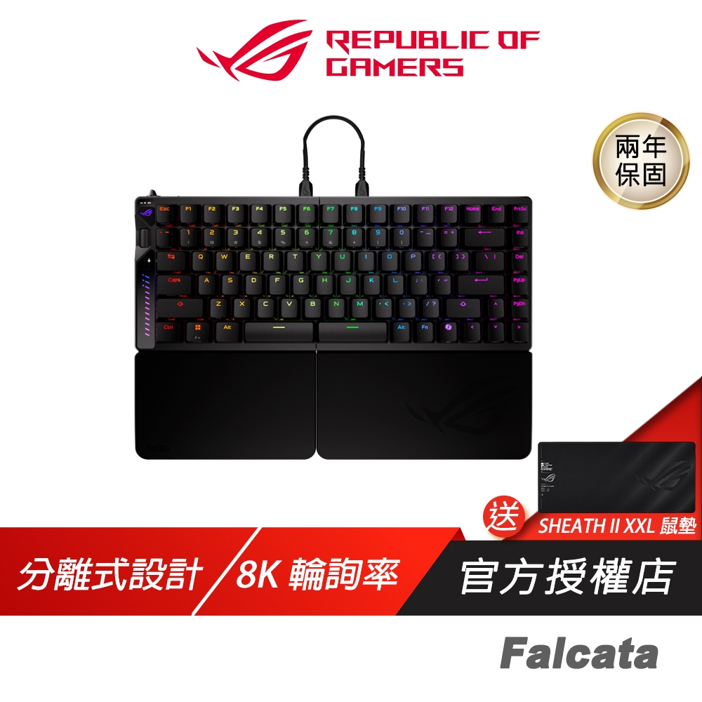 ROG Falcata 分離式電競鍵盤 磁軸 三模連線 霍爾感應器 8KHz 輪詢率 快速觸發 電競鍵盤 無線鍵盤