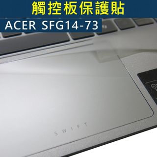 【Ezstick】Acer Swift Go 14 SFG14-73 SFG14-73T 滑鼠板 觸控板 保護貼